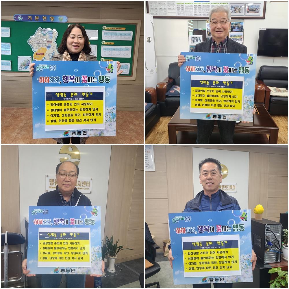 한국 BBS 충북연맹 음성군지회, 청소년 지원 성금 기탁