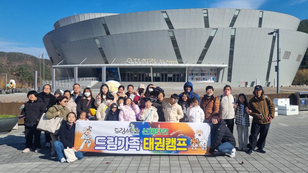 영동군, 드림스타트 태권캠프 개최