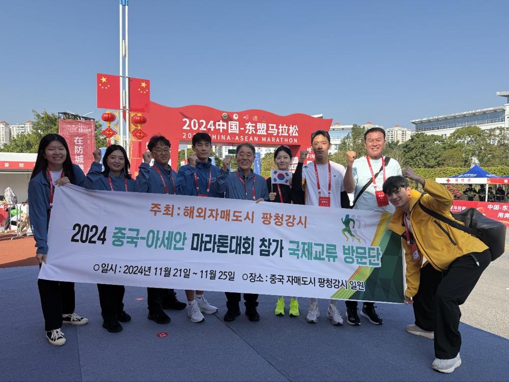 영동군, 팡청강시 마라톤 대회 참가…스포츠 외교 강화