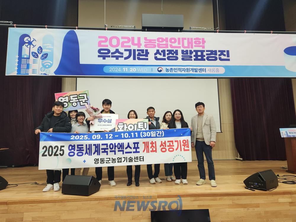영동군, 장학생 선발 및 농업인대학 우수상 수상