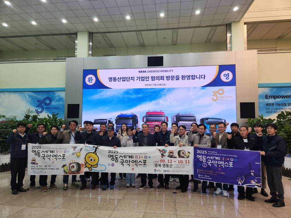 영동군 산업단지 기업인협의회, 선진지 견학 및 국악엑스포 홍보