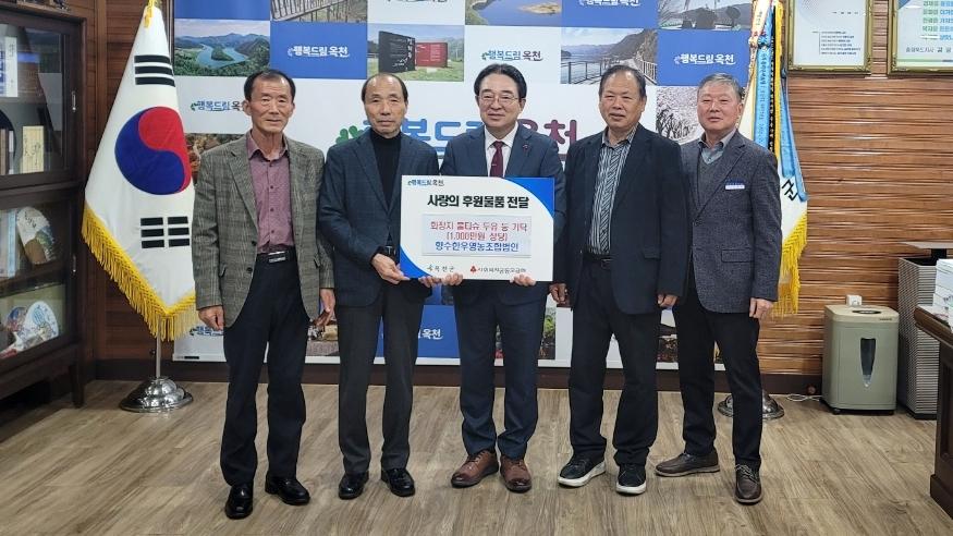 향수한우판매타운, 이웃사랑 후원물품 1천만 원 상당 기탁