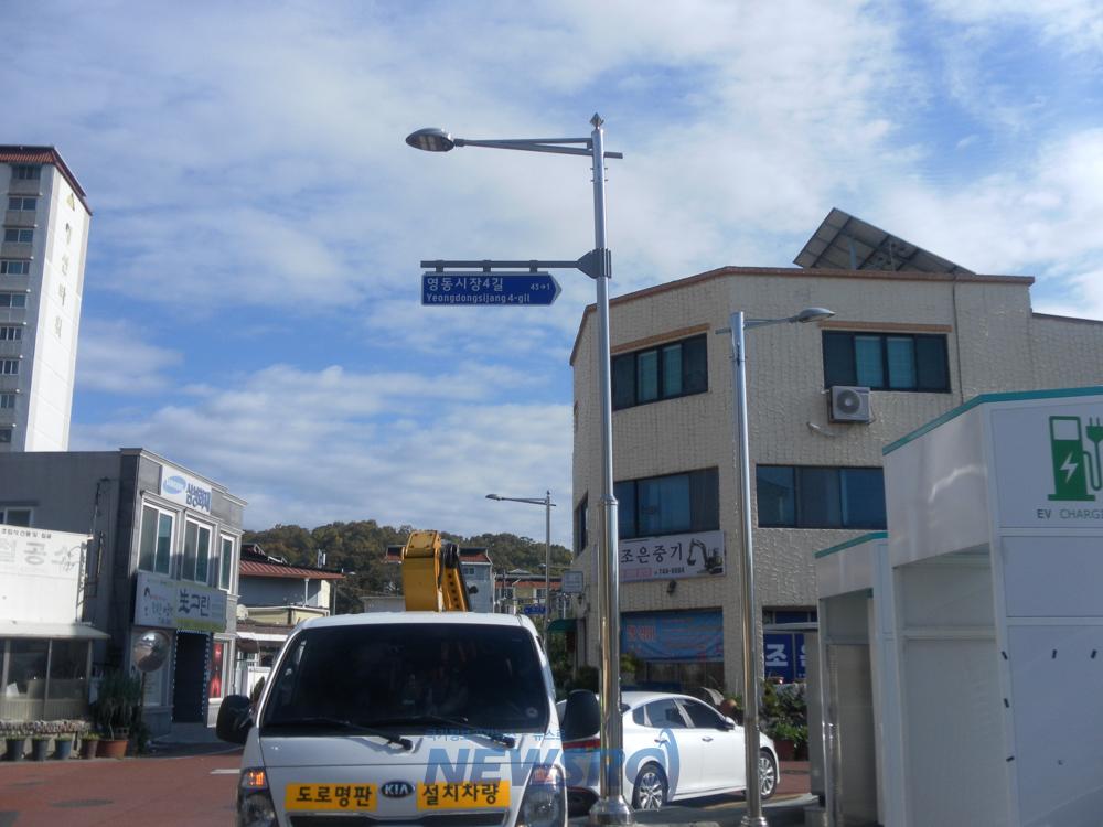 영동군, 도로명판 교체로 군민 편의와 안전사고 예방