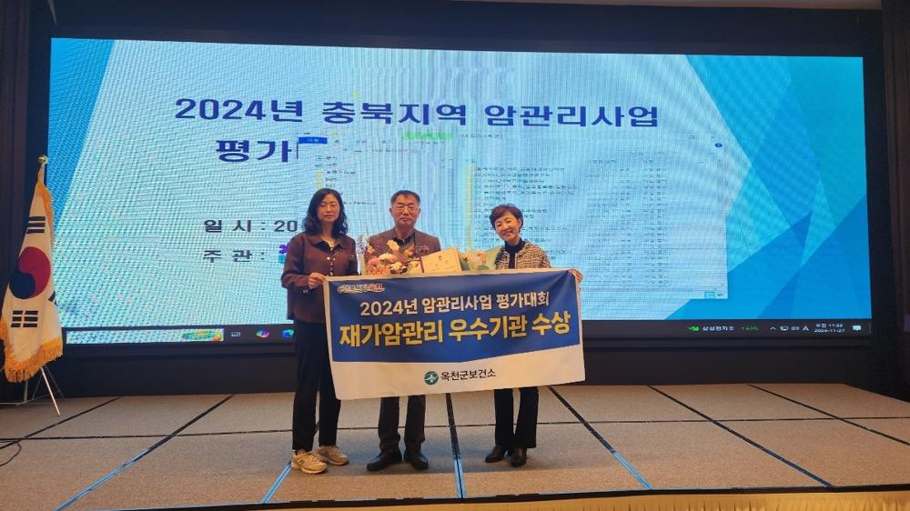옥천군, 재가암 관리사업 3년 연속 우수기관 선정