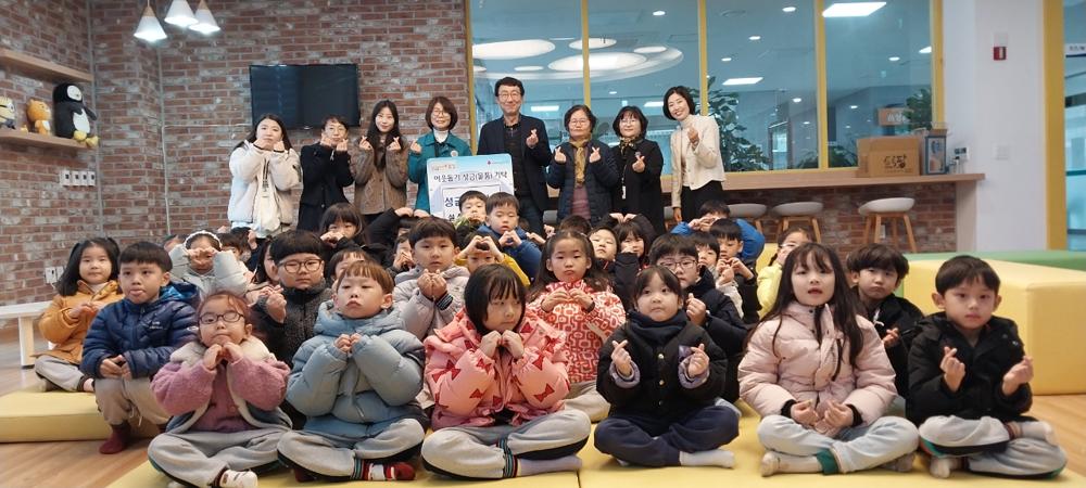 음성읍 설성어린이집, 저소득층 지원 성금 50만원 기탁