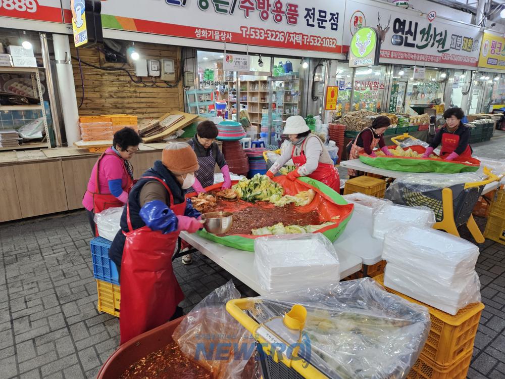 진천중앙시장, 김장 행사로 지역 활성화