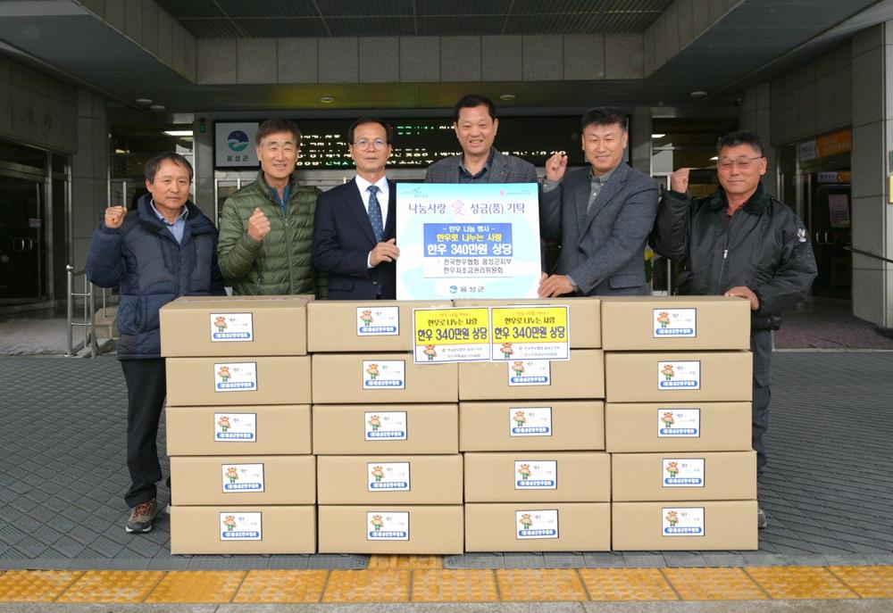 전국한우협회 음성군지부, 한우 나눔으로 따뜻한 마음 전달