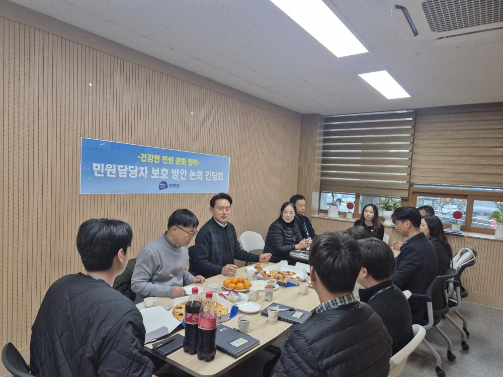진천군, 민원토지과 직원 간담회 개최