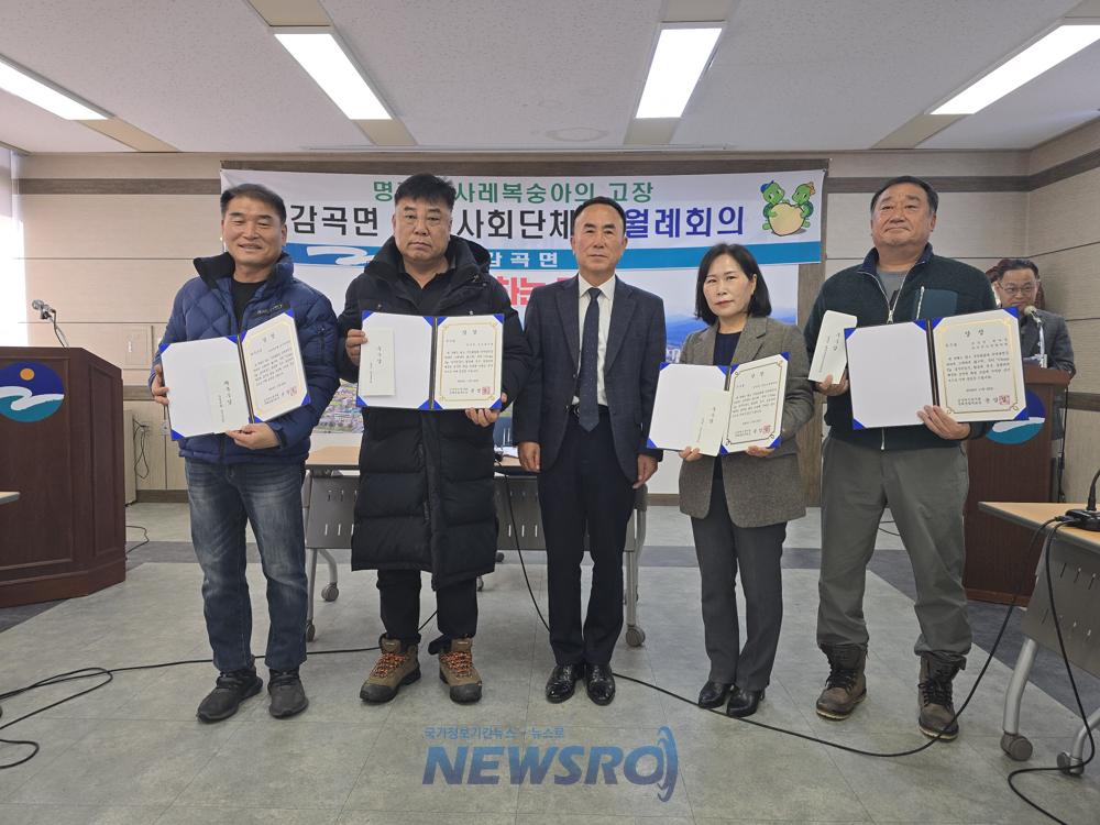 감곡면 클린업 활동 시상식 개최