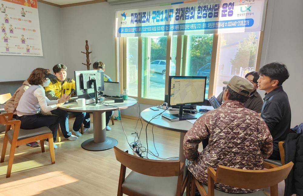 화천군, 간동면 지적 재조사 경계협의 현장 상담 실시