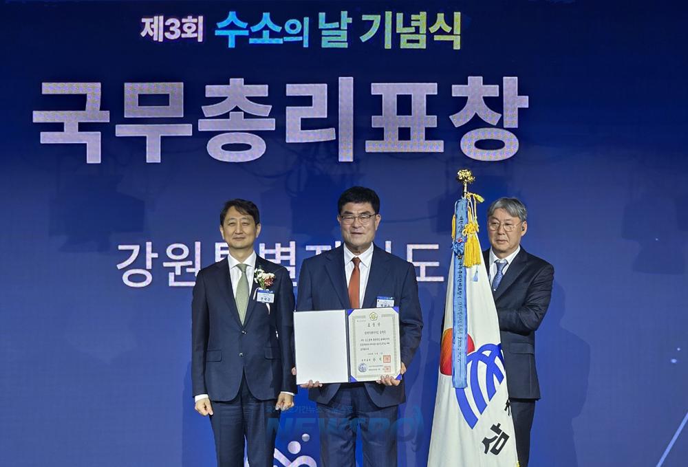 삼척시, 수소의 날 국무총리 표창 수상