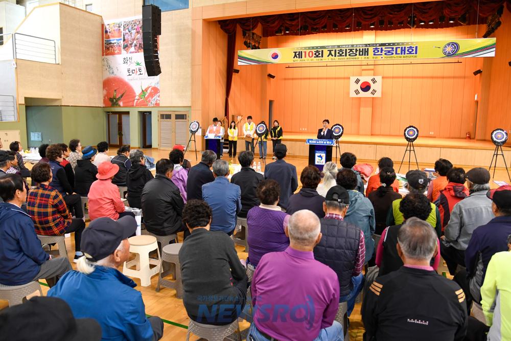 화천군, 제10회 대한노인회 화천군지회장배 한궁대회 개최