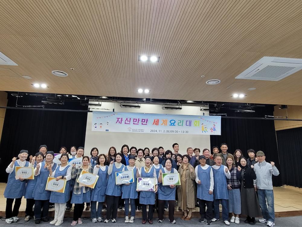 정선군가족센터, '자신만만 세계요리대회' 개최