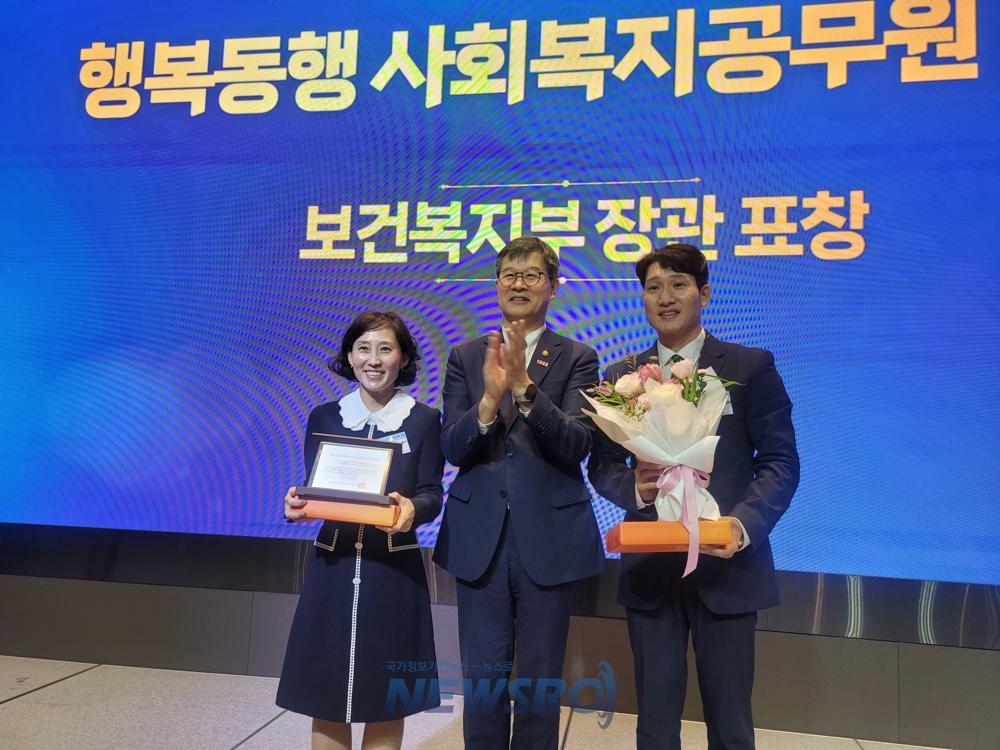 강릉시 사회복지 부부공무원, 보건복지부장관상 수상