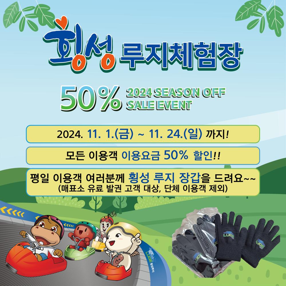 횡성군, 가을철 산불예방 총력 가동