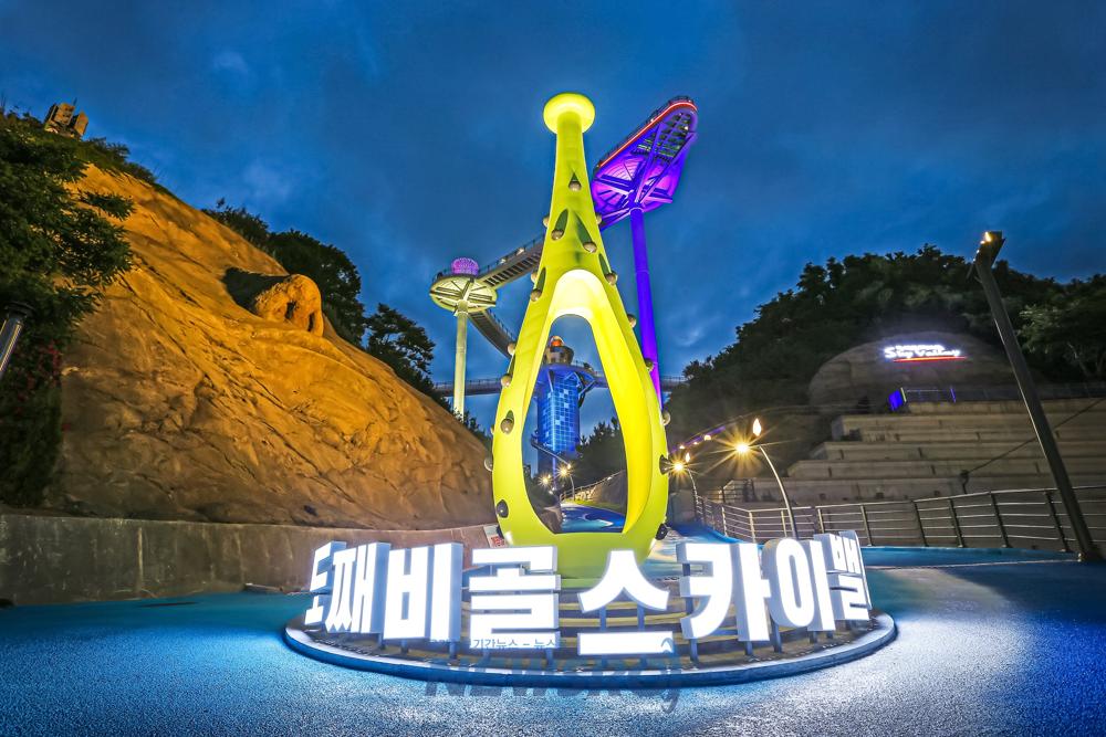 동해시, 도째비골스카이밸리 11월 야간개장