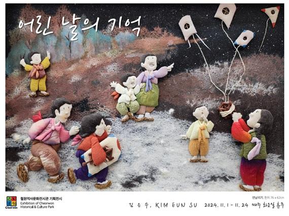 철원군, 청년문화예술패스 사업 추진