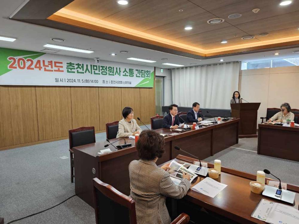 춘천시, 시민정원사 소통 간담회 개최