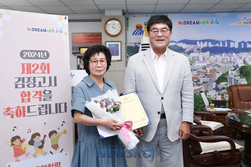 삼척시, 2025년 중·고졸 검정고시반 교육생 모집