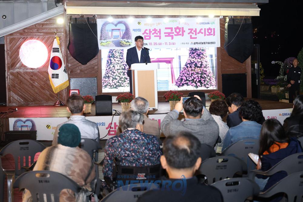 삼척시, 제9회 삼척 국화전시회 기간 연장