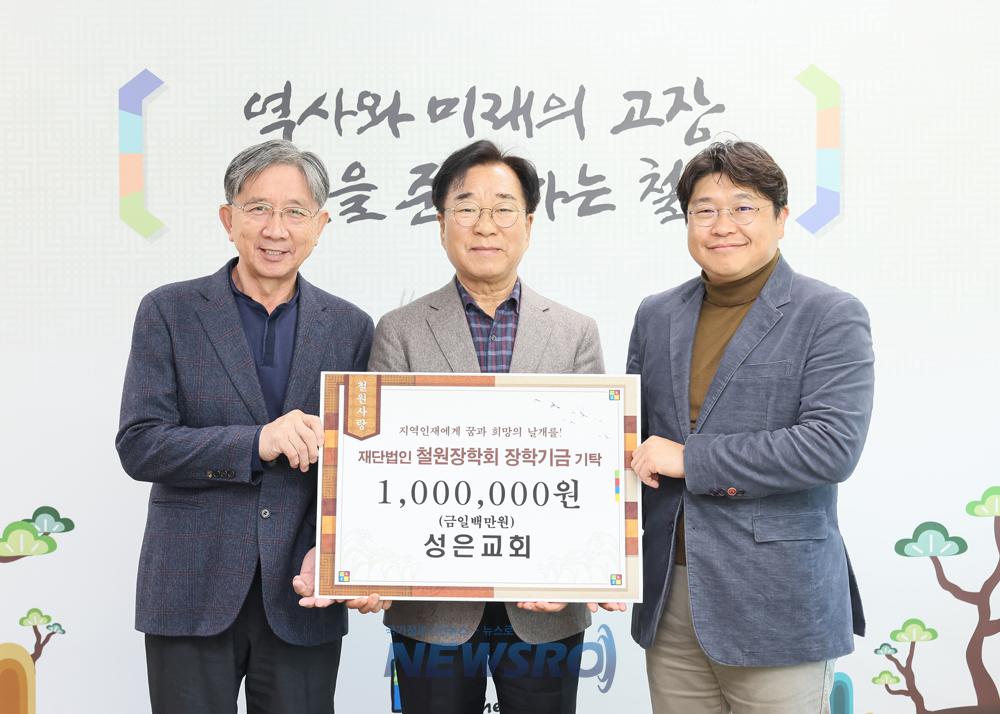 철원군, 장학금 지급으로 학생 지원