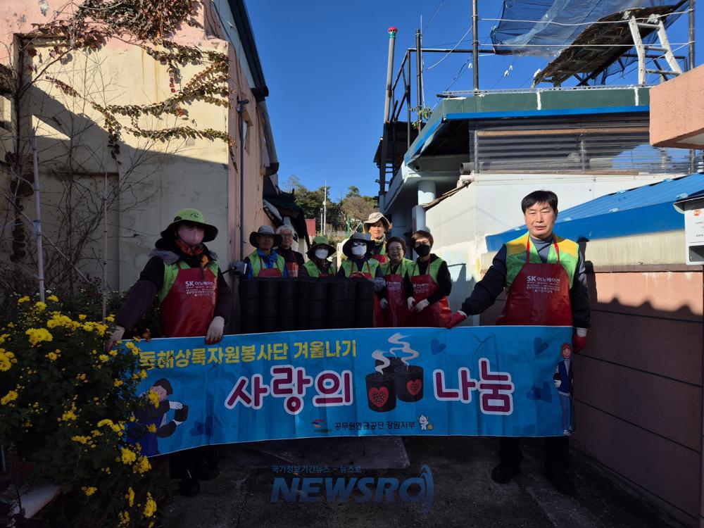 동해상록자원봉사단, 따뜻한 연탄배달 봉사