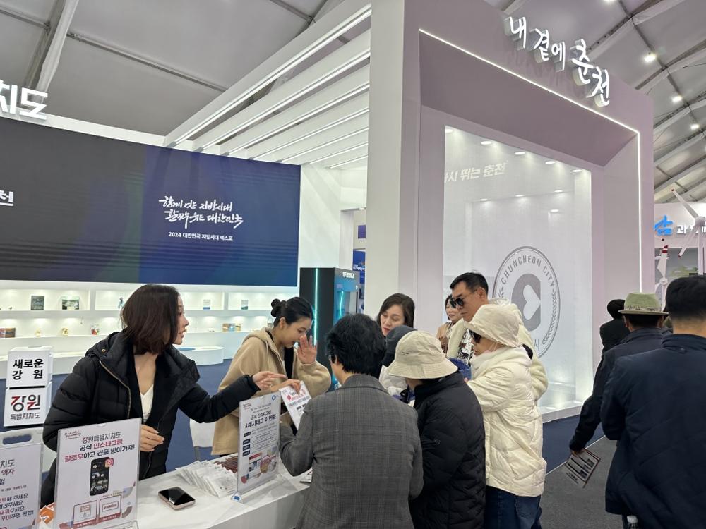 춘천 지방시대 엑스포 첫날부터 관람객 북적