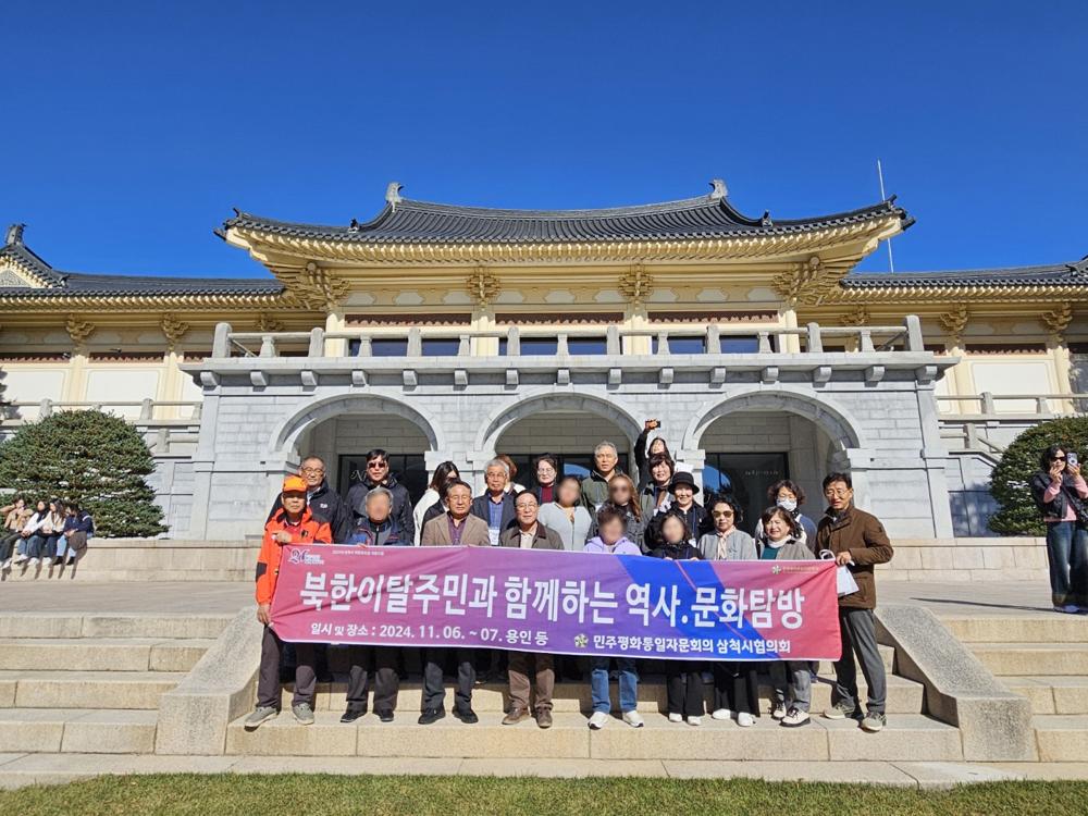 삼척시, 민주평통 역사문화 탐방
