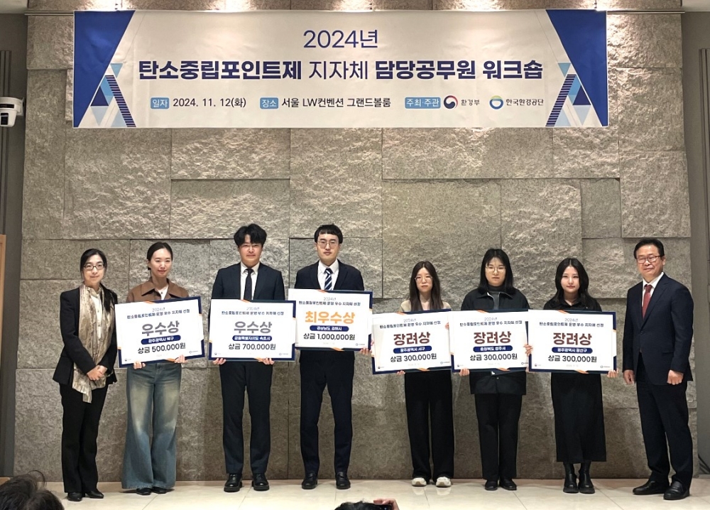 속초시, 탄소중립포인트제도 활성화 우수 지자체 선정