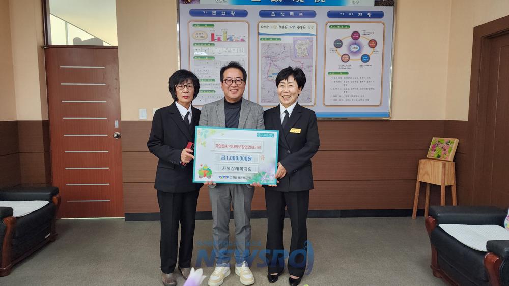 정선 사북장례복지회, 지역사회보장협의체에 성금 기탁