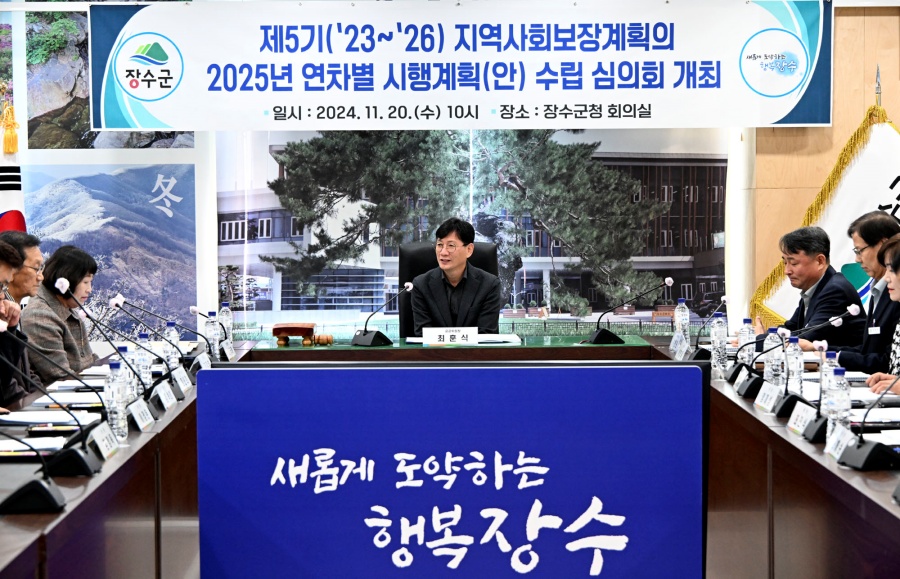장수군, 지역사회보장 대표협의체 회의 개최
