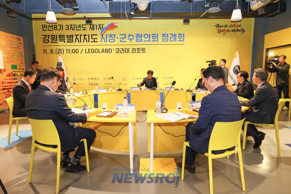 강원특별자치도 시장군수협의회, 지역 현안 논의