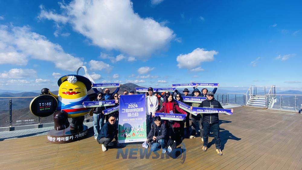 정선군, 문화예술인과 함께 '리마인드 화암, 2024 그림바위마을 페스타' 개최