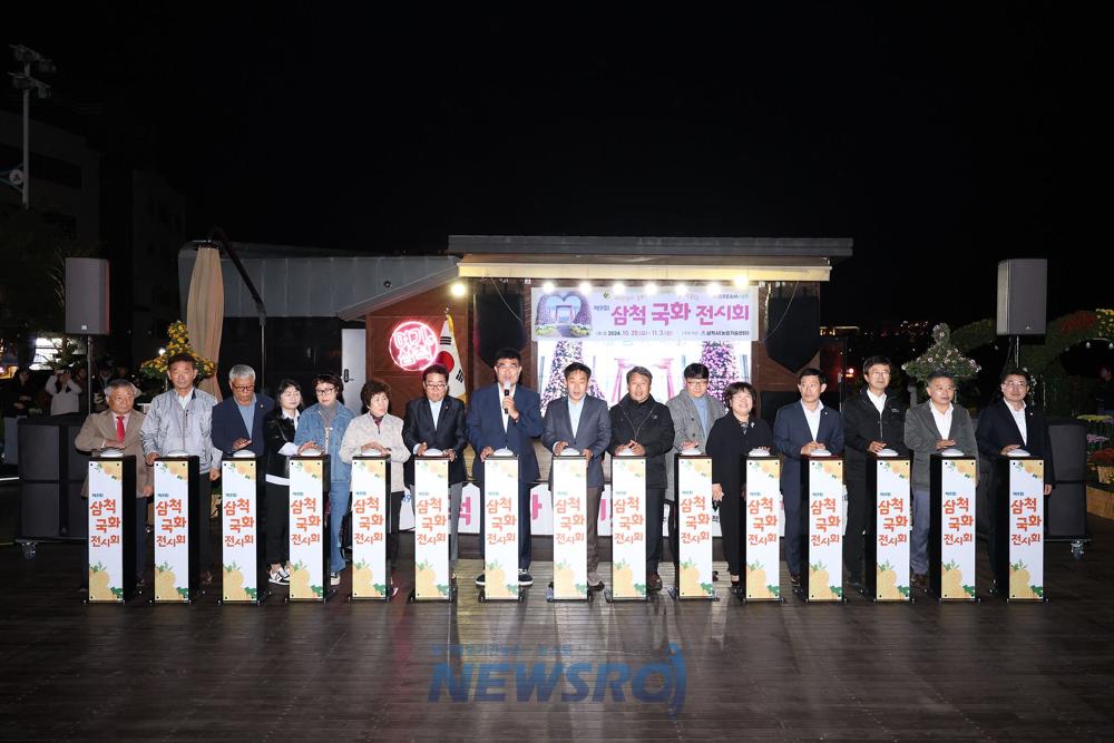 삼척시, '제9회 삼척 국화전시회' 기간 연장