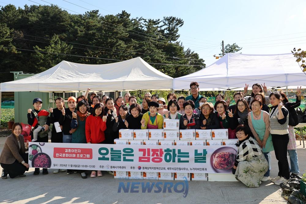 동해시가족센터, 오늘은 김장하는 날