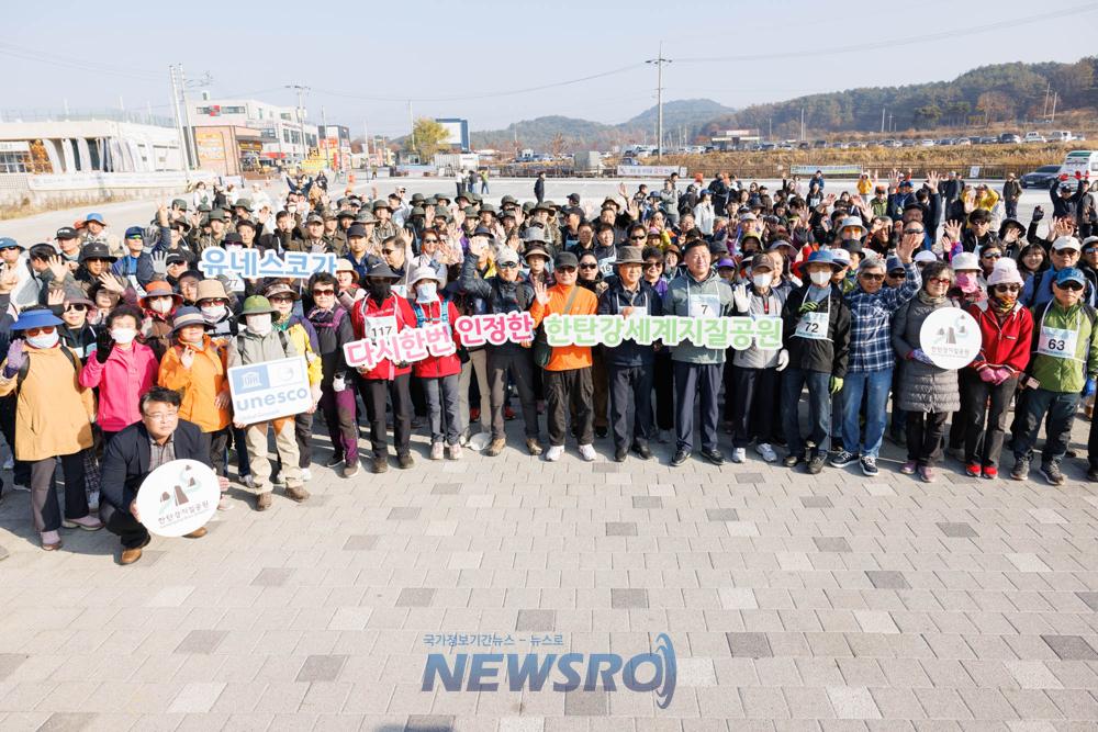철원한탄강 주상절리길 걷기 대회, 늦가을 풍경 속 성료