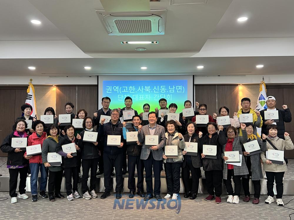 정선군자원봉사센터, 읍면 봉사단체장 간담회 개최