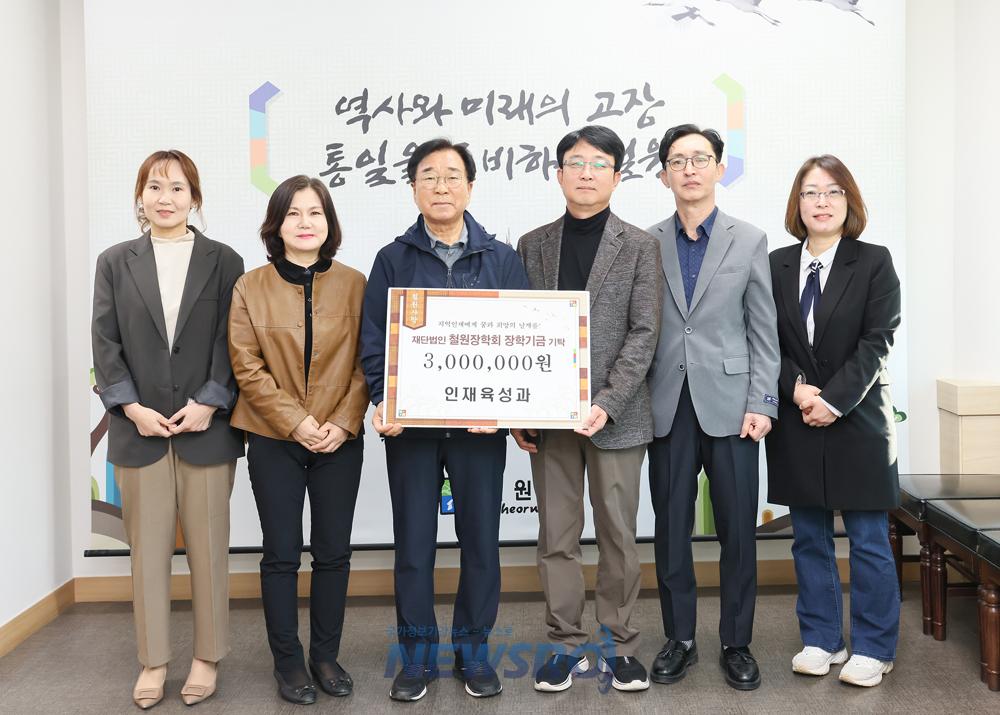 철원군수, 인재육성과 직원들 장학금 기탁으로 지역사회 귀감