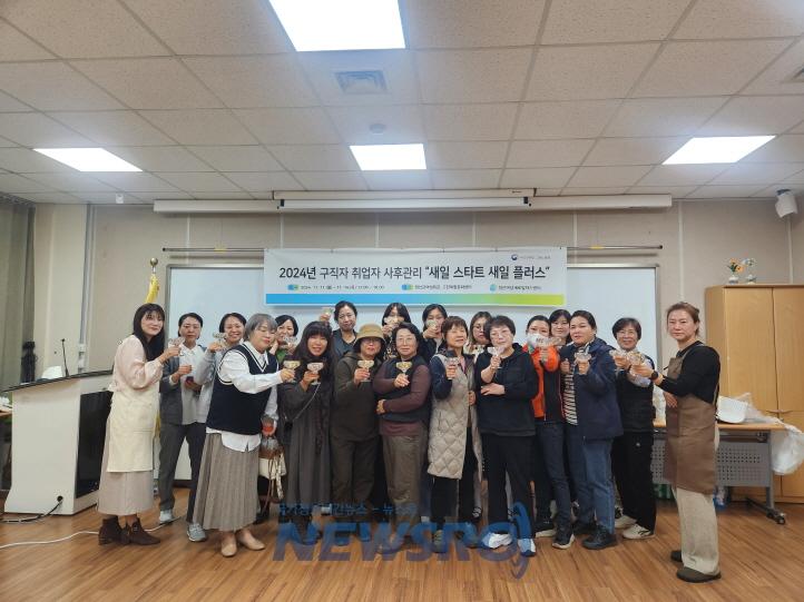 정선새일센터, 취업역량강화 사후관리 프로그램(새일스타트 새일플러스) 성료