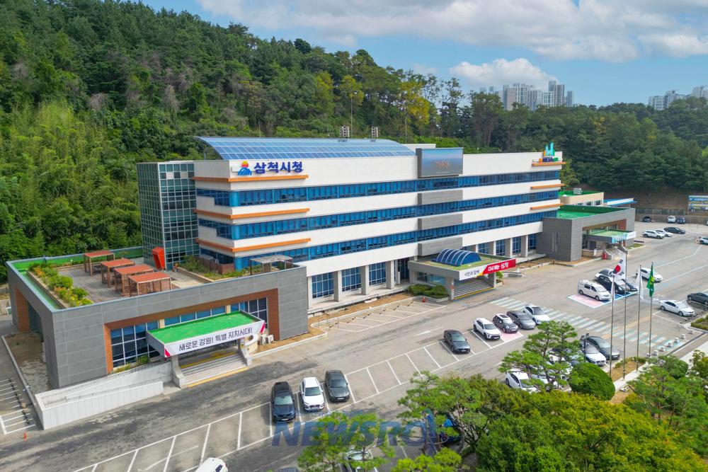 삼척시, 2024년 하반기 고향사랑기부제 답례품 및 공급업체 추가 모집