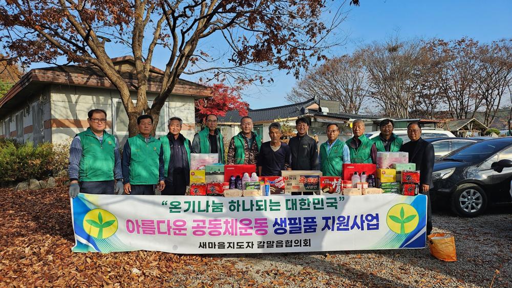갈말읍, 저소득 가정 환경정화 봉사활동 실시