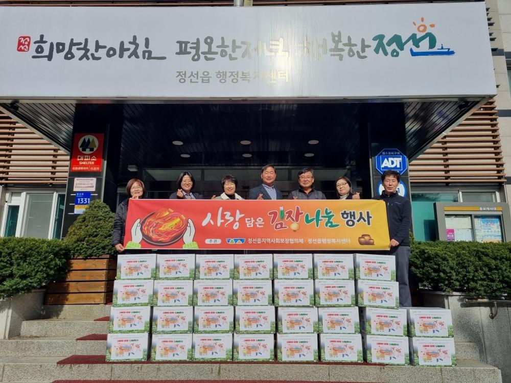 정선읍지역사회보장협의체, 취약계층에 김장김치 전달