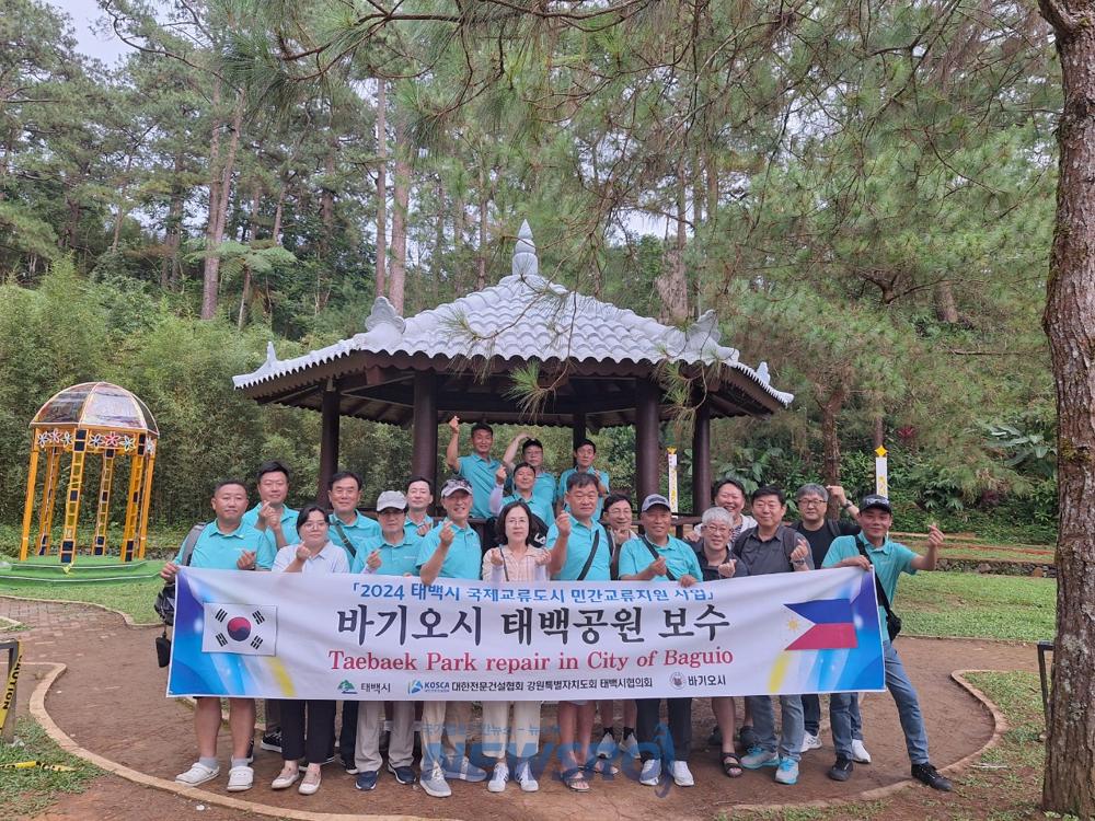 대한전문건설협회 태백시협의회, 태백시-필리핀 교류도시 민간교류 참여