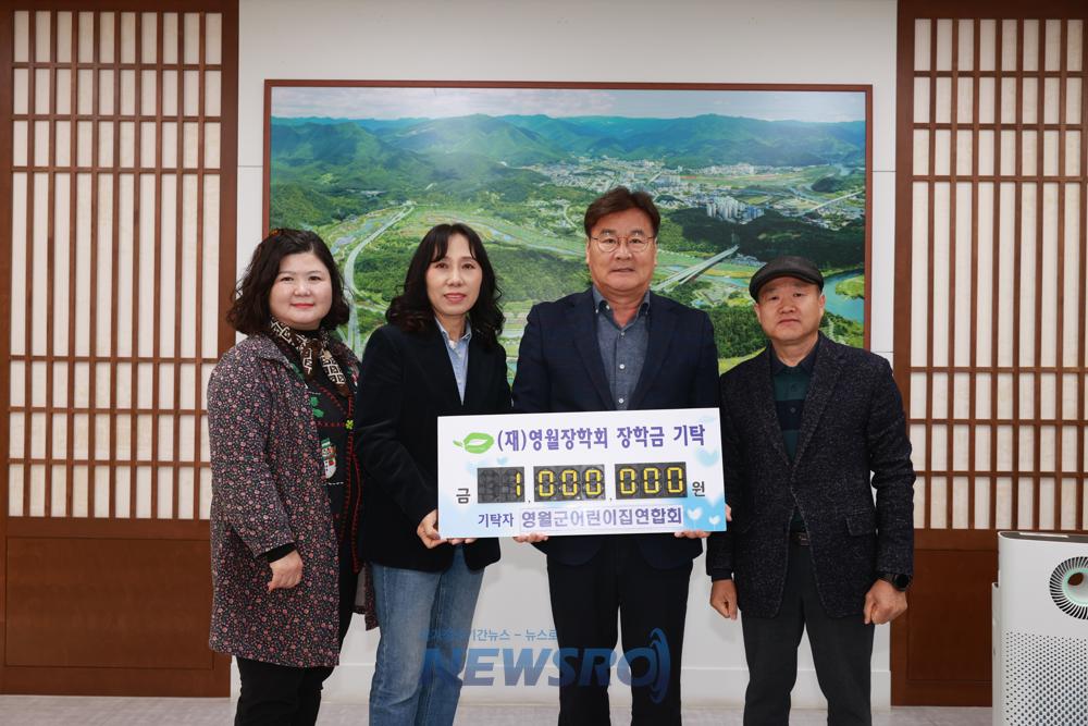 영월군, 장학금 기탁으로 지역 인재육성 지원