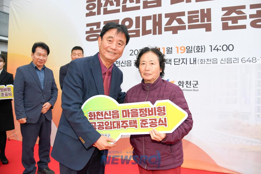 화천읍 공공임대주택 준공, 120세대 새 보금자리 마련