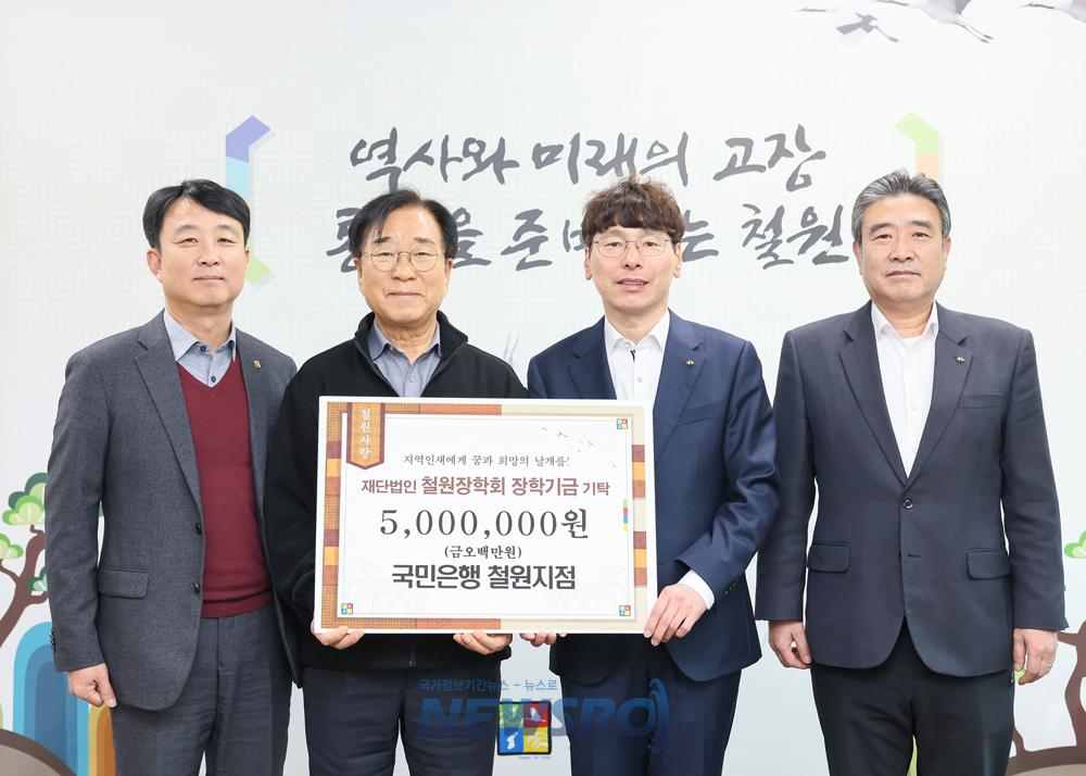 철원장학회, 국민은행·단풍도넛·태봉회로부터 장학금 기탁