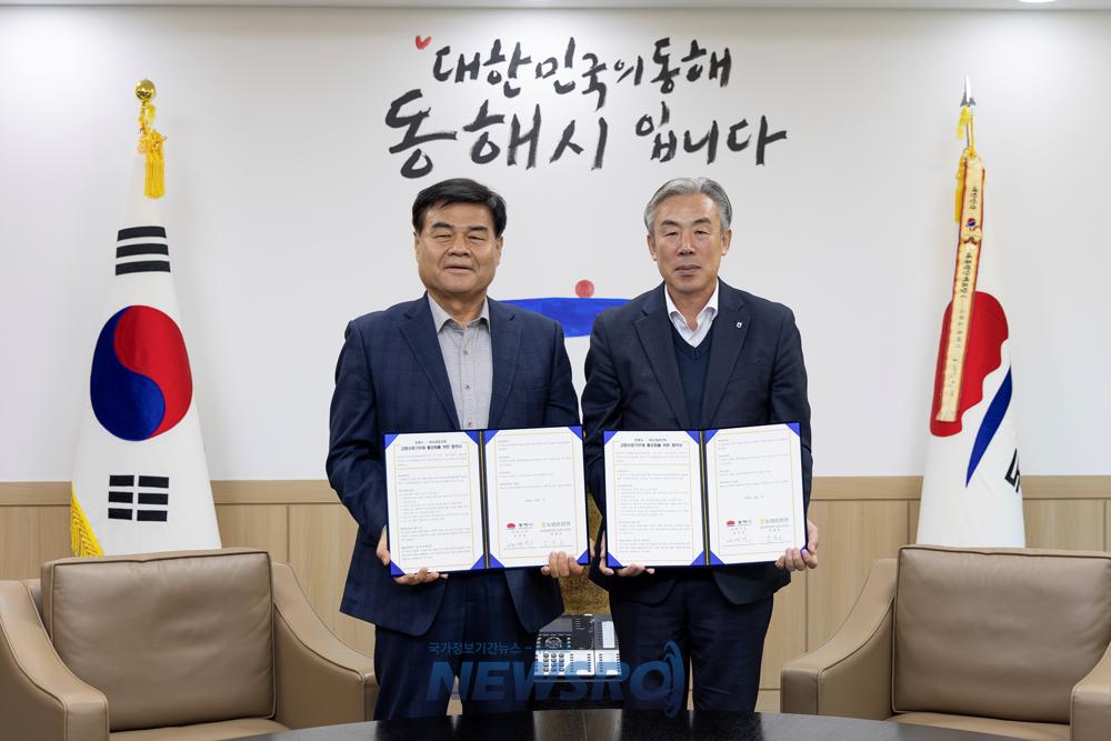 동해시와 NH농협중앙회, 고향사랑기부제 활성화 협력