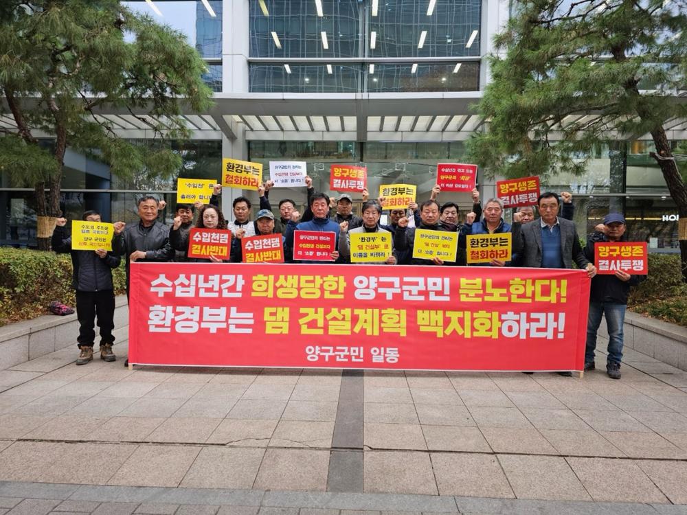 양구 수입천댐 건설 반대 추진위, 댐 건설계획 백지화 촉구