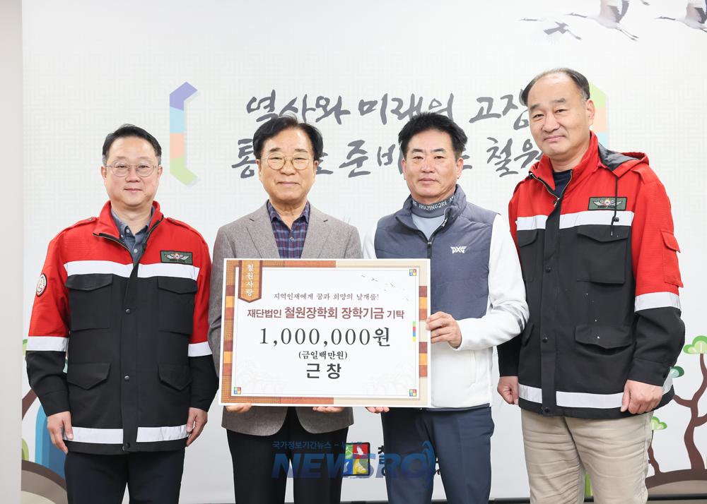 철원군, 장학금 지급으로 학생 지원