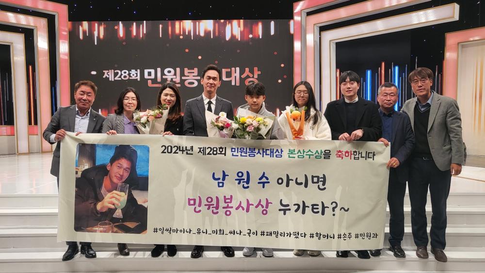정선군 남원수 공간정보팀장, 제28회 민원봉사대상 '본상' 수상